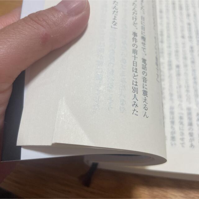 蟻の棲み家 エンタメ/ホビーの本(文学/小説)の商品写真