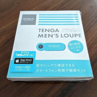 TENGA メンズルーペ(その他)