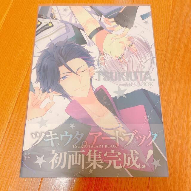 【ツキウタアートブック】初画完成版　おまけクリアファイル4点つき エンタメ/ホビーのアニメグッズ(クリアファイル)の商品写真