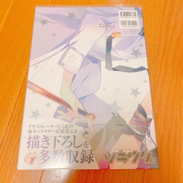 【ツキウタアートブック】初画完成版　おまけクリアファイル4点つき エンタメ/ホビーのアニメグッズ(クリアファイル)の商品写真