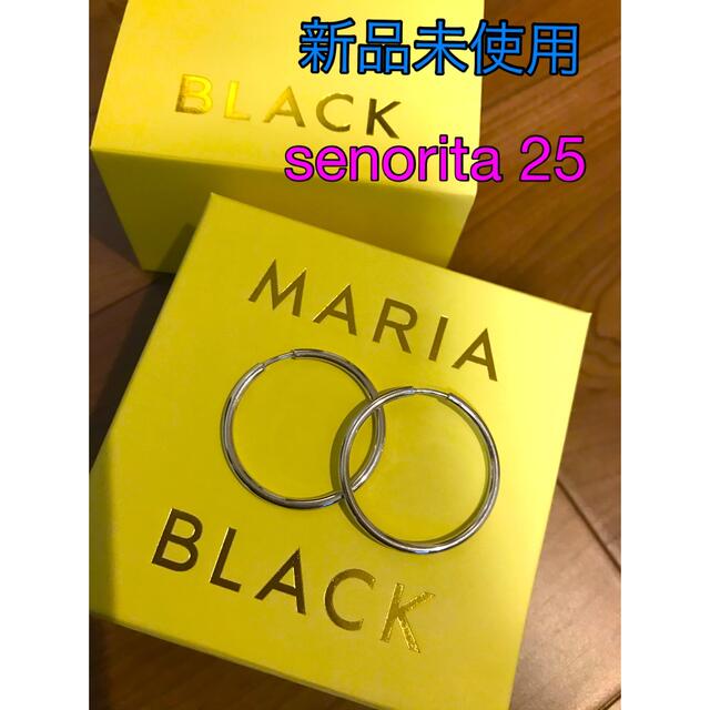 マリアブラック  senorita 25 シルバー　Maria Black