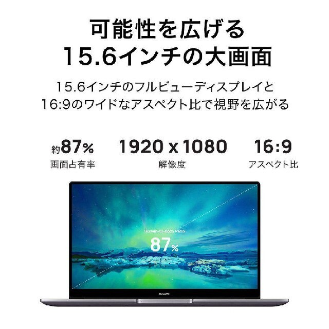 HUAWEI(ファーウェイ)のクーポンでお得！ウィルスバスター3年付！HUAWEI MateBook D15 スマホ/家電/カメラのPC/タブレット(ノートPC)の商品写真