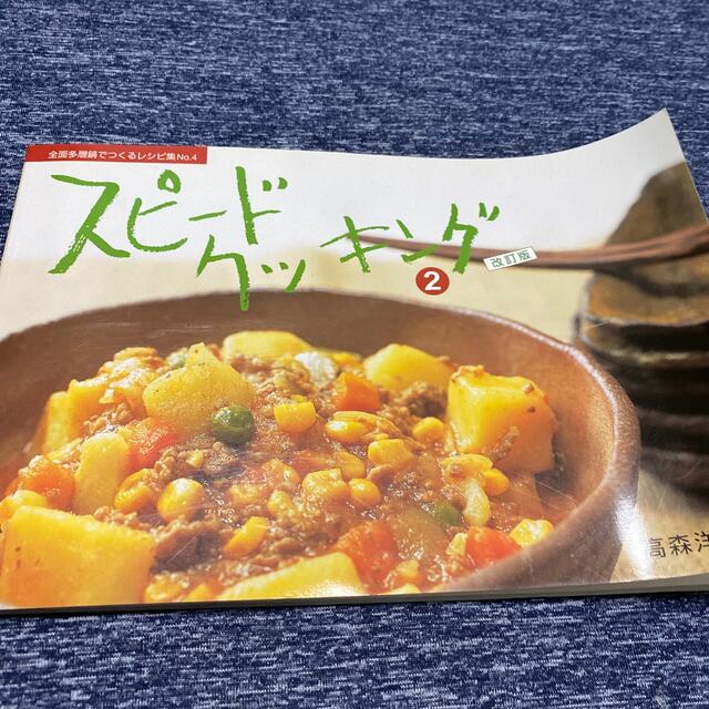 Amway(アムウェイ)のアムウェイ　レシピ本　3冊SET‼️ エンタメ/ホビーの本(料理/グルメ)の商品写真