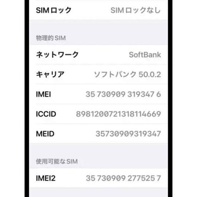 appleiPhone Xs Max Space Gray 64GB SIMフリー　激安