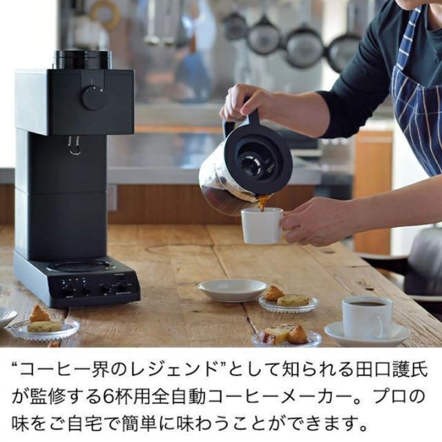 【新品】ツインバード　全自動コーヒーメーカー　6杯モデル　CM-D465B 6