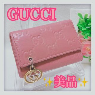 グッチ(Gucci)の【ゆみ様専用】美品 廃盤 グッチ 6連 キーケース GGシマ ピンクベージュ系(キーケース)