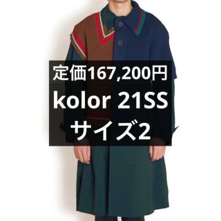 kolor 21ss ドッキングコート