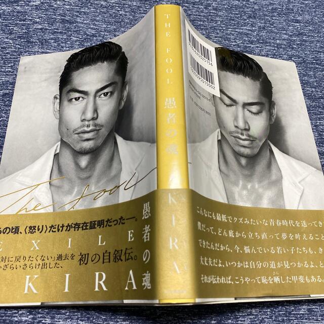 EXILE(エグザイル)のEXILE AKIRA THE FOOL PROJECT グッズ エンタメ/ホビーのタレントグッズ(ミュージシャン)の商品写真