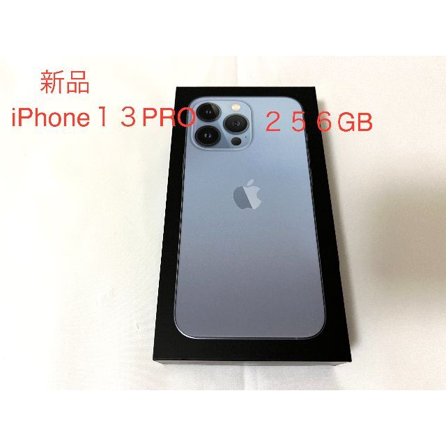 iPhone 13 Pro シエラブルー 256 GB Softbank-