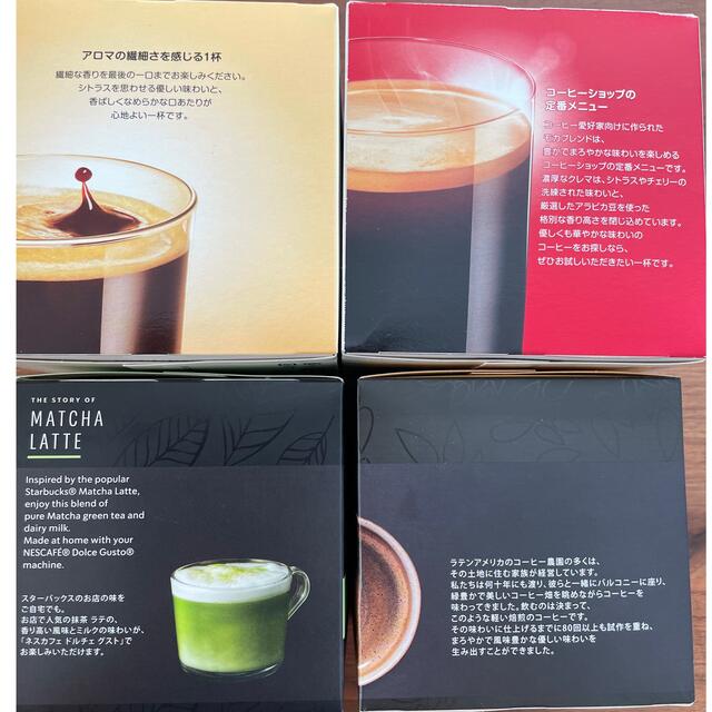 Starbucks Coffee(スターバックスコーヒー)のネスカフェ　ドルチェグスト　カプセル 食品/飲料/酒の飲料(コーヒー)の商品写真