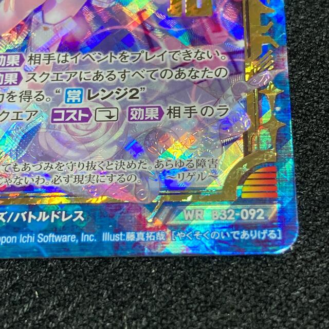 z/x 約束のイデア リゲル WR エンタメ/ホビーのトレーディングカード(シングルカード)の商品写真