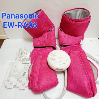 Panasonic - Panasonic エアーマッサージャー  レッグリフレEW-RA96