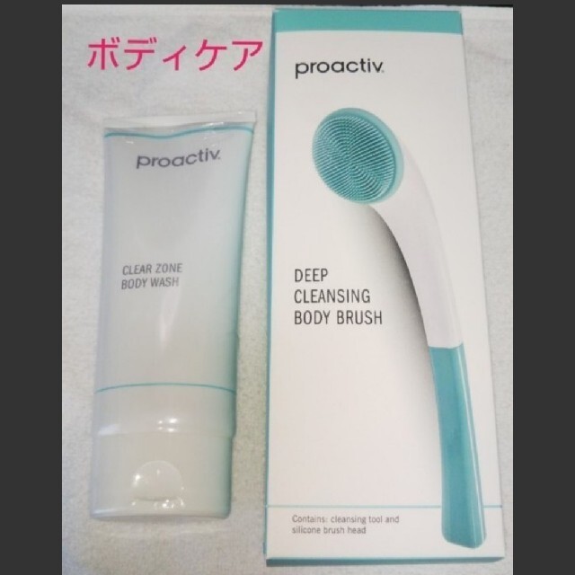 proactiv(プロアクティブ)のツルすべ肌へ！プロアクティブ  ボディソープ &ボディブラシ コスメ/美容のボディケア(ボディソープ/石鹸)の商品写真