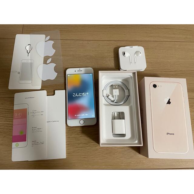 美品！iPhone8 ゴールド　64GB