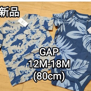 新品 GAP ボディシャツ ロンパース 鮫柄 Tシャツ 12M 18M 80cm