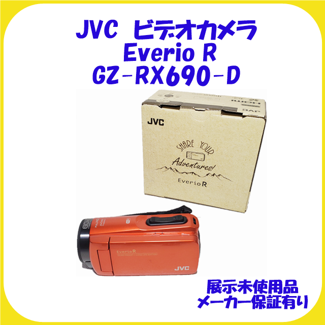 Wi-Fi耐環境性GZ-RX690-D JVC ビデオカメラ 美品 未使用 保証有