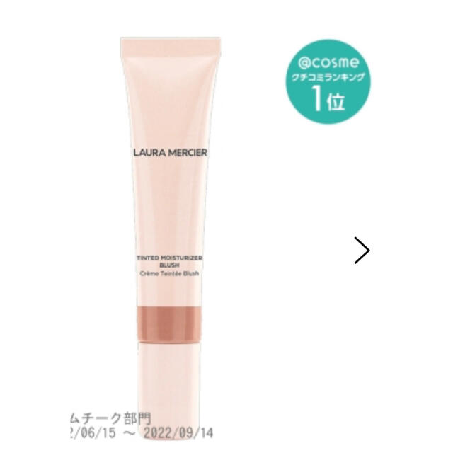 laura mercier(ローラメルシエ)の【新品】ローラメシシエ ティンティド モイスチャライザー ブラッシュ PK3 コスメ/美容のベースメイク/化粧品(チーク)の商品写真