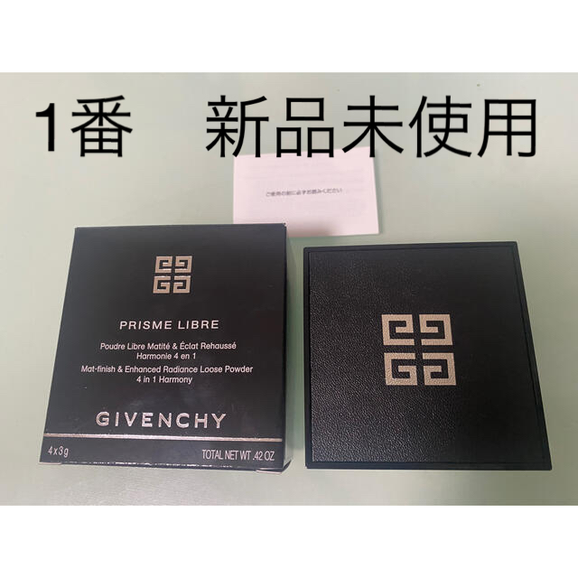 GIVENCHY(ジバンシィ)の新品　一番人気　1 ジバンシイ  プリズムリーブル　ルースパウダー　 コスメ/美容のベースメイク/化粧品(フェイスパウダー)の商品写真