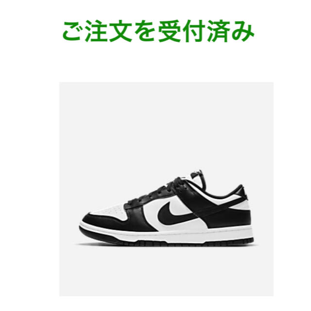 ダンク NIKE ナイキ　DUNK パンダスニーカー