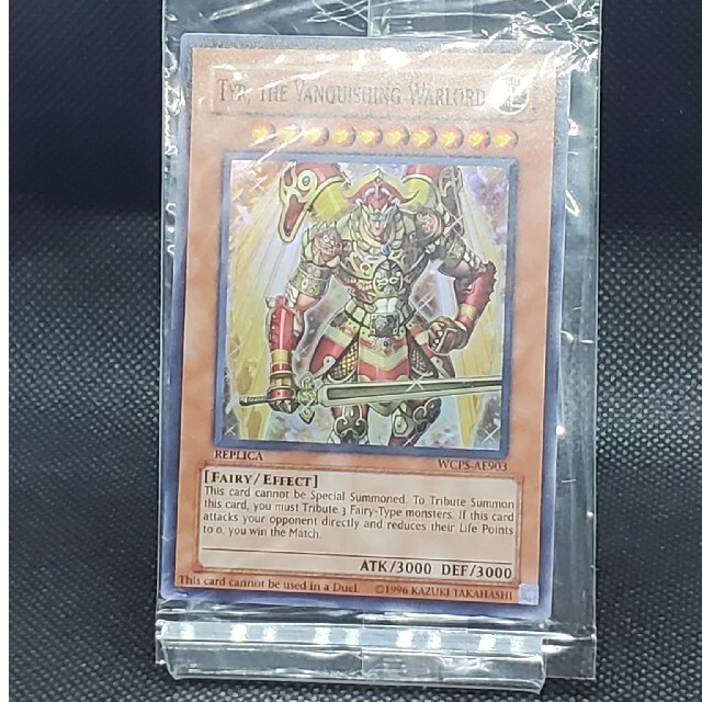 未開封 征服する軍神テュール