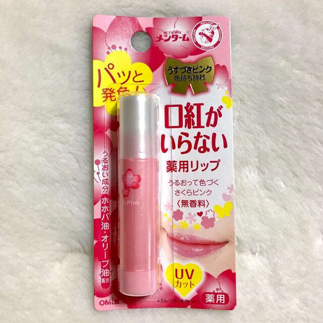 カテゴリ メンターム日焼け止め2個 by ニック's shop|ラクマ リップ3
