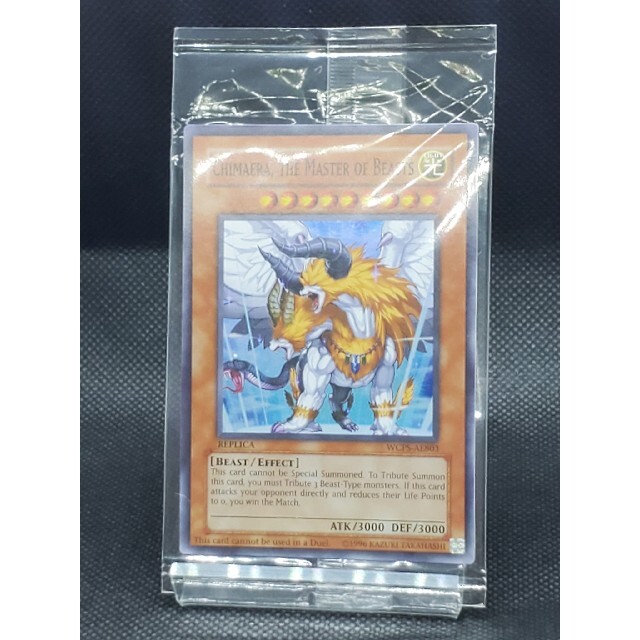 希少】未開封 獣王キマイラ 消費税無し 38505円 www.gold-and-wood.com