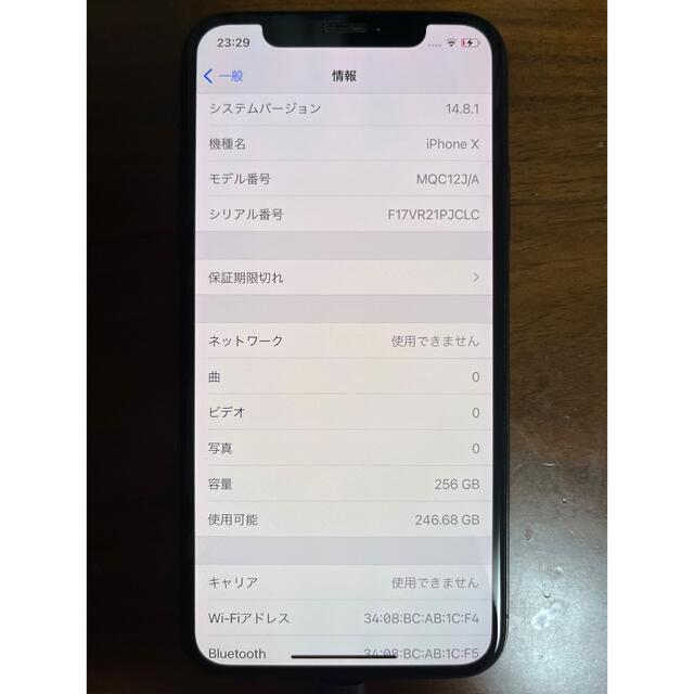 Apple(アップル)のiPhoneX （iPhone X）256GB スペースグレイ スマホ/家電/カメラのスマートフォン/携帯電話(スマートフォン本体)の商品写真