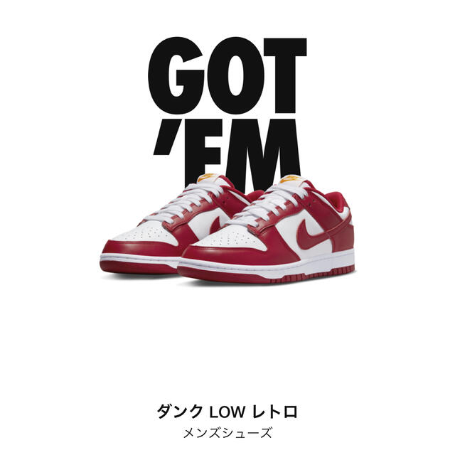 26.5cm Nike Dunk Low Gym Red ダンクロー ジムレッド