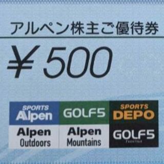6000円 アルペン 株主優待券 ネコポス超速発送 22/9/30 スポーツデポ(ショッピング)