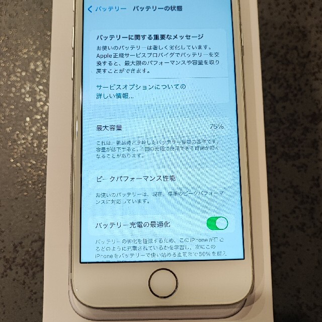 【美品】Apple  iPhone8   256GB　本体　シルバー