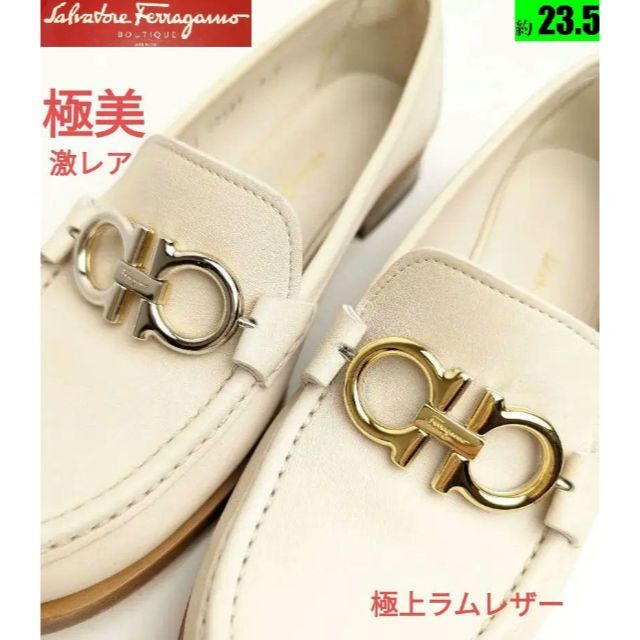 Salvatore Ferragamo(サルヴァトーレフェラガモ)のピカピカ新品仕上⭐フェラガモFerragamo ガンチー二ローファー約23.5白 レディースの靴/シューズ(ローファー/革靴)の商品写真