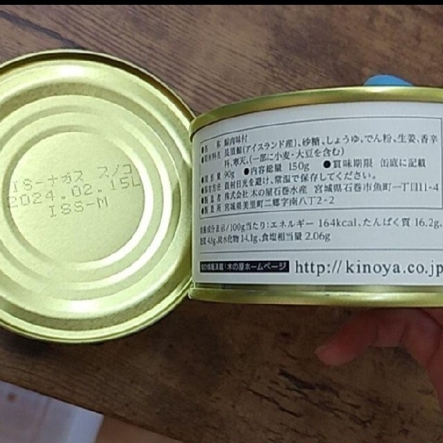 木の屋石巻水産 ナガスクジラ須の子 150g 4 鯨 缶詰 珍味の通販 By ちょこ ラクマ 木の屋石巻水産 ナガスクジラ須の子 150g 4 鯨 缶詰 珍味の通販 By ちょこ ラクマ