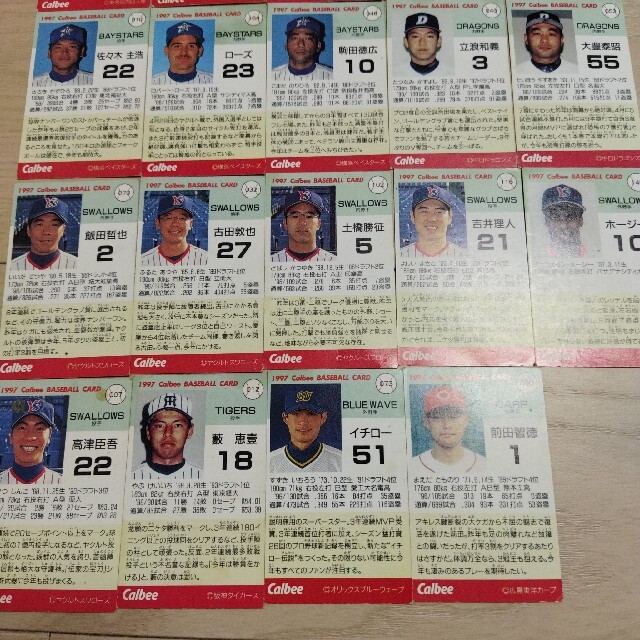 カルビー　ベースボールカード　1997 10枚セット