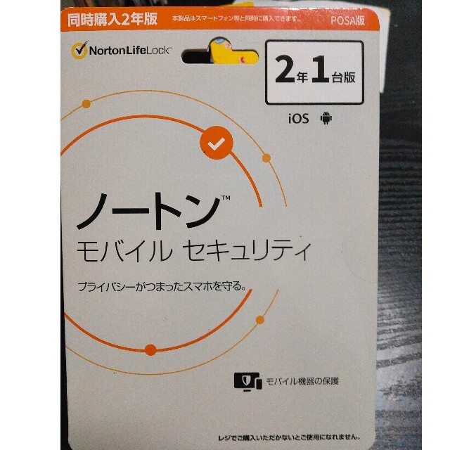 Norton(ノートン)のノートン　モバイルセキュリティ　iOS Android 2年1台分 スマホ/家電/カメラのスマートフォン/携帯電話(その他)の商品写真