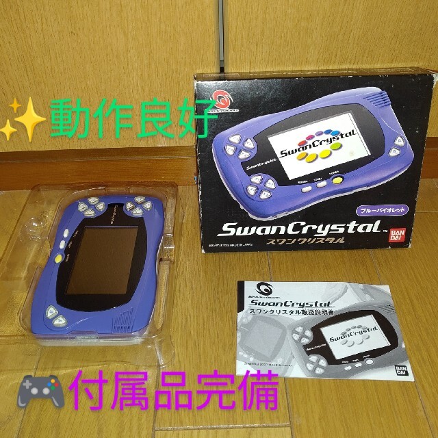 ワンダースワン スワンクリスタル クリアブルー く日はお得♪ 51.0%OFF
