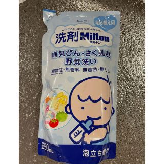 ミントン(MINTON)のミルトン Milton 洗剤 哺乳瓶洗い 野菜洗い 詰め替え 650ml(食器/哺乳ビン用洗剤)