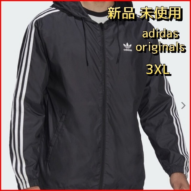 【ラブユナイツ】adidas★ウインドブレーカー★ナイロンジャケット★3XL