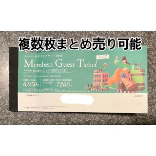 ダイワ(DAIWA)のダイワロイヤルホテル　ダイワロイヤルメンバーズクラブ メンバーズゲストチケット(宿泊券)