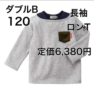 ダブルビー(DOUBLE.B)の120🔻35%OFF 定価6,380円　ダブルB(Tシャツ/カットソー)