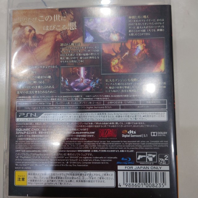 PlayStation3(プレイステーション3)のDiablo III（ディアブロIII） PS3 エンタメ/ホビーのゲームソフト/ゲーム機本体(家庭用ゲームソフト)の商品写真