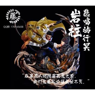 鬼滅の刃 岩柱 悲鳴嶼行冥 ガレージキット 塗装済み完成品 フィギュア