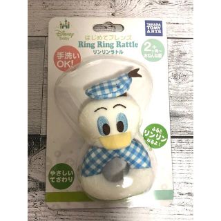 ディズニー(Disney)の新品未使用　リンリンラトル　ドナルドダッグ(その他)