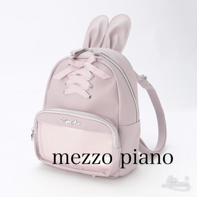 メゾピアノジュニア(mezzo piano junior)うさ耳リュック