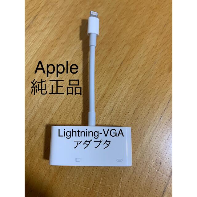純正Lightning-VGA Adapter アダプタ★MD825AM/A_1
