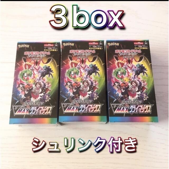 ポケモンカード　vmaxクライマックス　3box シュリンク付き　箱　ボックス