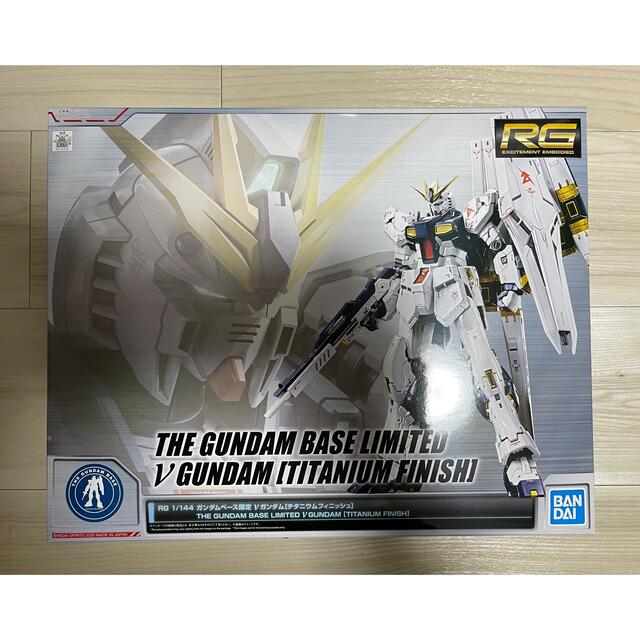 RG ガンダムベース限定　νガンダム（チタニウムフィニッシュ）新品