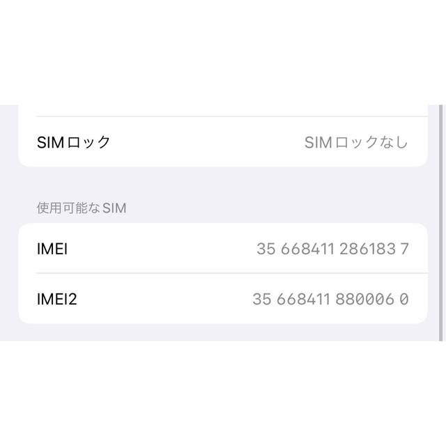 【美品】iPhone 12 Pro 128GB グラファイト SIMフリー
