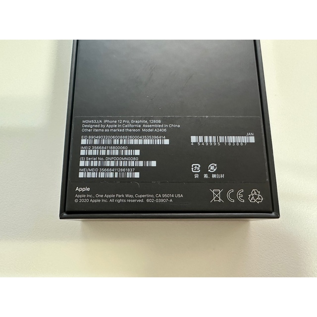 【美品】iPhone 12 Pro 128GB グラファイト SIMフリー