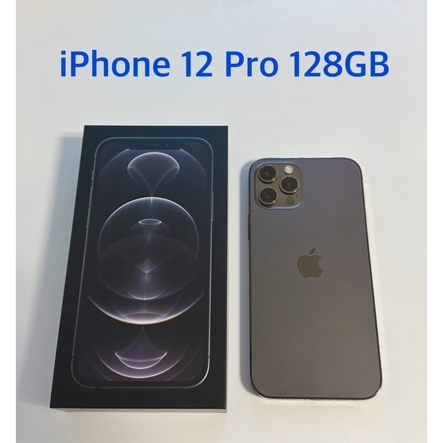 iPhone - 【美品】iPhone 12 Pro 128GB グラファイト SIMフリー