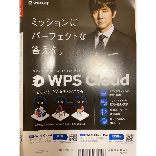 経済誌　エコノミスト 2022年 6/21号　未読美品 エンタメ/ホビーの雑誌(ビジネス/経済/投資)の商品写真